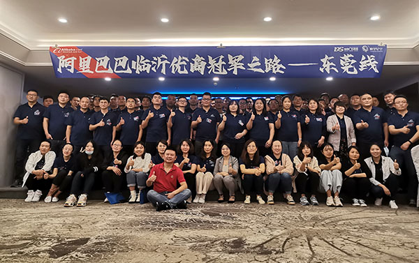 山東精拓工程機(jī)械有限公司受邀參加阿里巴巴尋夢之旅大會