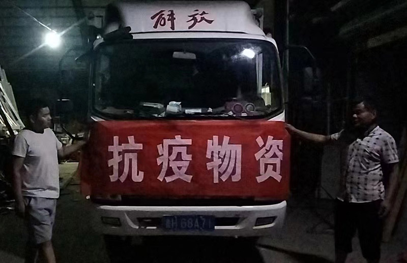 同心抗疫、共克難關(guān) —山東精拓工程機械捐贈物資 助力疫情防控